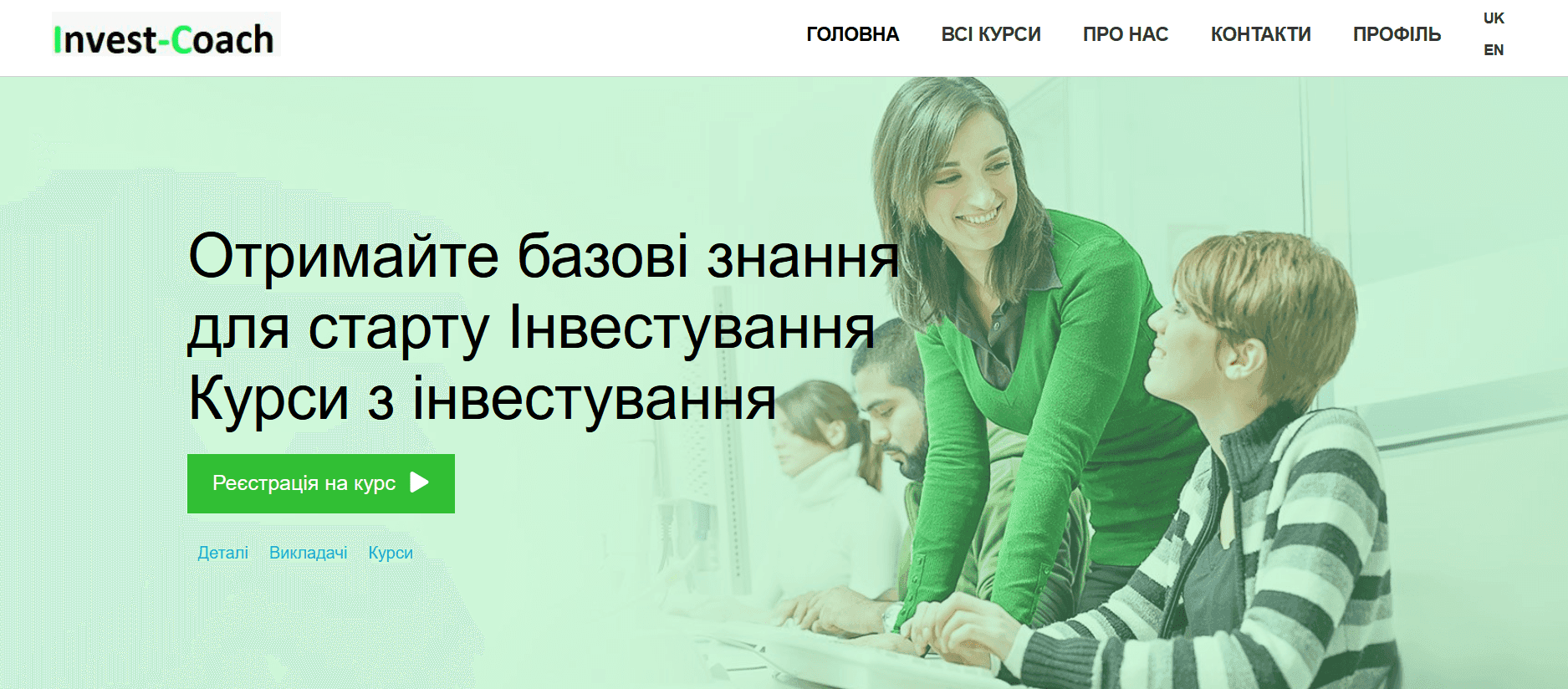 Правила Користування сайтом